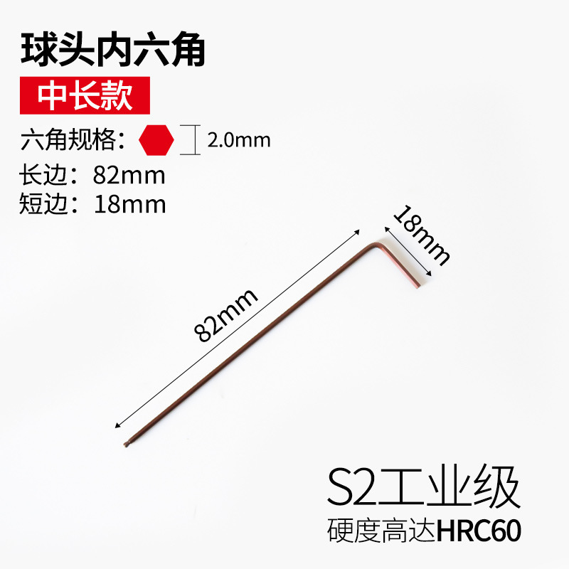六角レンチS2ボールヘッドL型セット六稜内六方梅6角ドライバーツール六角スプーンレンチ|undefined