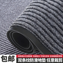 批发双条纹裁剪门口走廊过道PVC进门垫入户除尘地毯酒店吸水地垫
