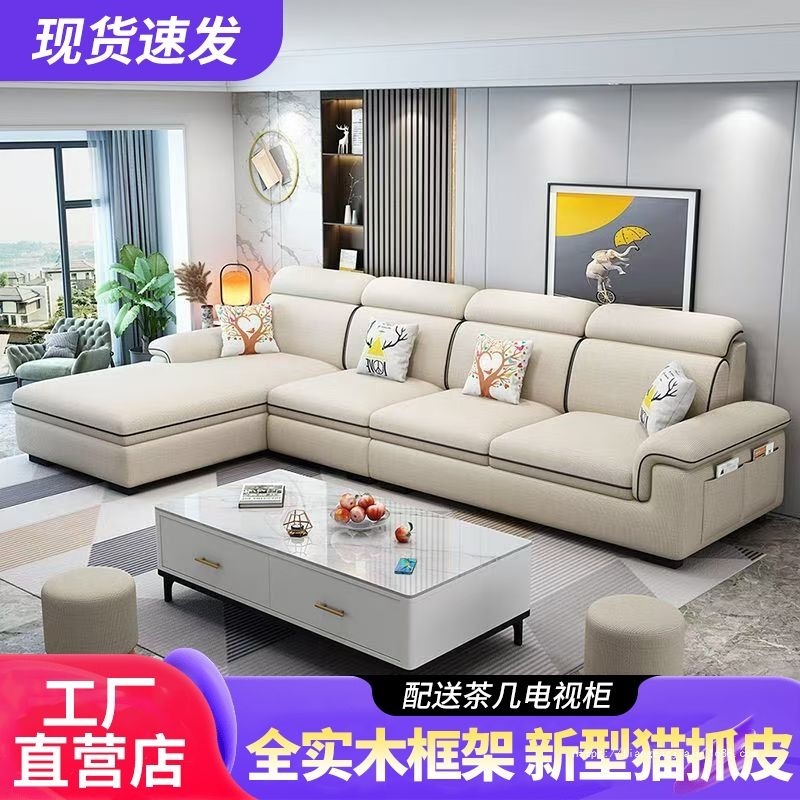 沙发现代简约客厅布艺沙发大小户型公寓组合猫爪科技布沙发|undefined