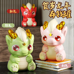 2024龍年創意卡通小龍存錢罐 兒童擺件年貨儲蓄罐 地攤小禮品批發