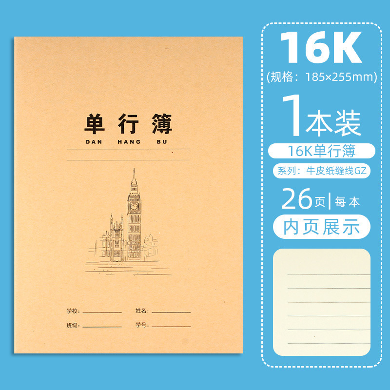 学生用ノート、牛革製、400方眼、作文用、3～4年生向け、目に優しい、16k方眼、単行、科目別ノート、英語ノート|undefined