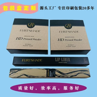 定制白卡纸盒烫金UV彩盒化妆品包装盒纸盒铜板纸彩盒印刷源头厂家