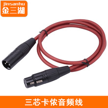 ���r������ĸ�����L���l�� ���z�� ԒͲ�� XLRƽ������ֱ��������