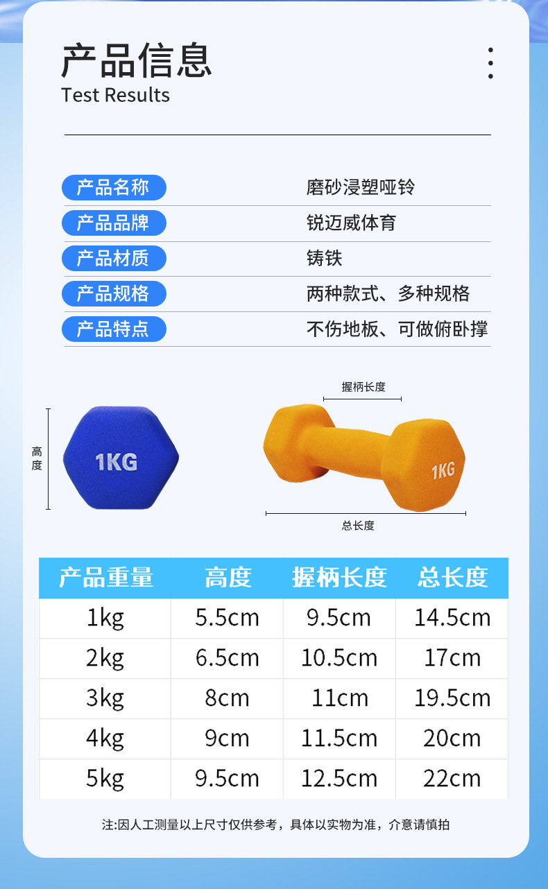 磨砂浸塑哑铃-详情_02
