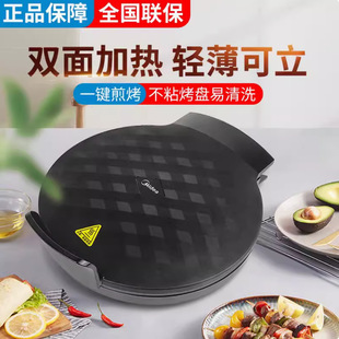 Midea Electric Baking Pan Household Double-Sided Heating Pancake Pan Electric Mc-Jk26Simple101 Midea Jhn30F