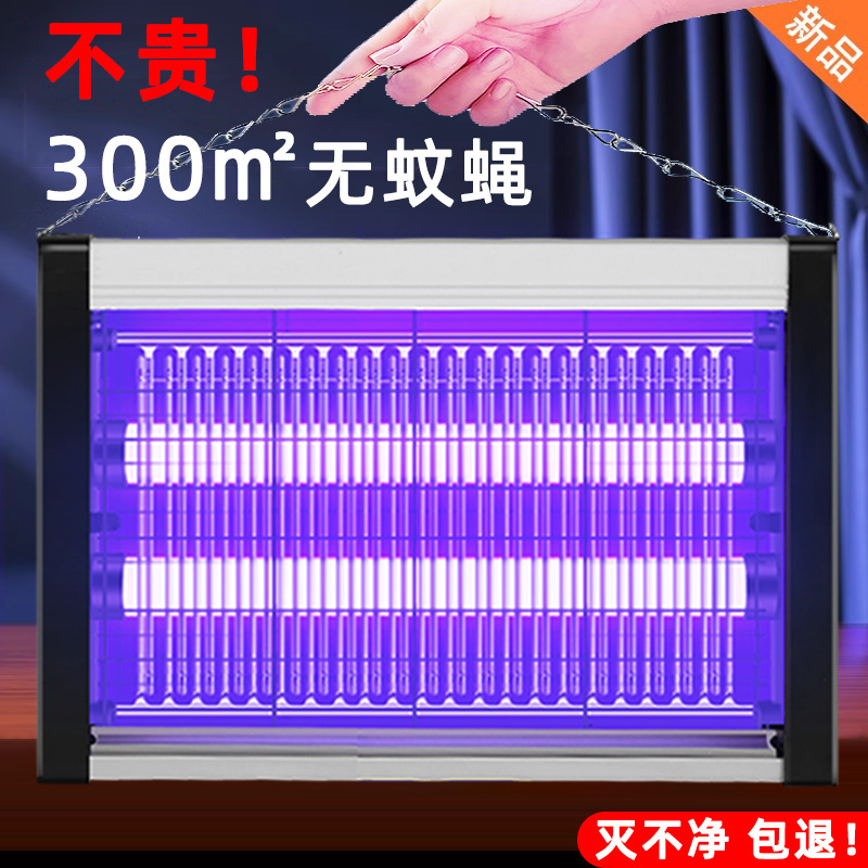 Mosquito Killer Lamp for Exterminating Mosquitoes, Repelling Mosquitoes, Killing Mosquitoes, Wall-Mounted Electronic Mosquito Trap for Restaurants and Hotels, Commercial Use Mosquito Killer Lamp for Exterminating Mosquitoes, Repelling Mosquitoes, Killing Mosquitoes, Wall-Mounted Electronic Mosquito Trap for Restaurants and Hotels, Commercial Use