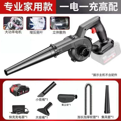 Lithium Battery Blower, Industrial Dust | Tozsoranlar - 21v-storm-model-blowing-and-suction-15-sections-one-battery-and-one-charge-comes-with-air-collection-duct-dust-bag-vacuum-cleaning-set