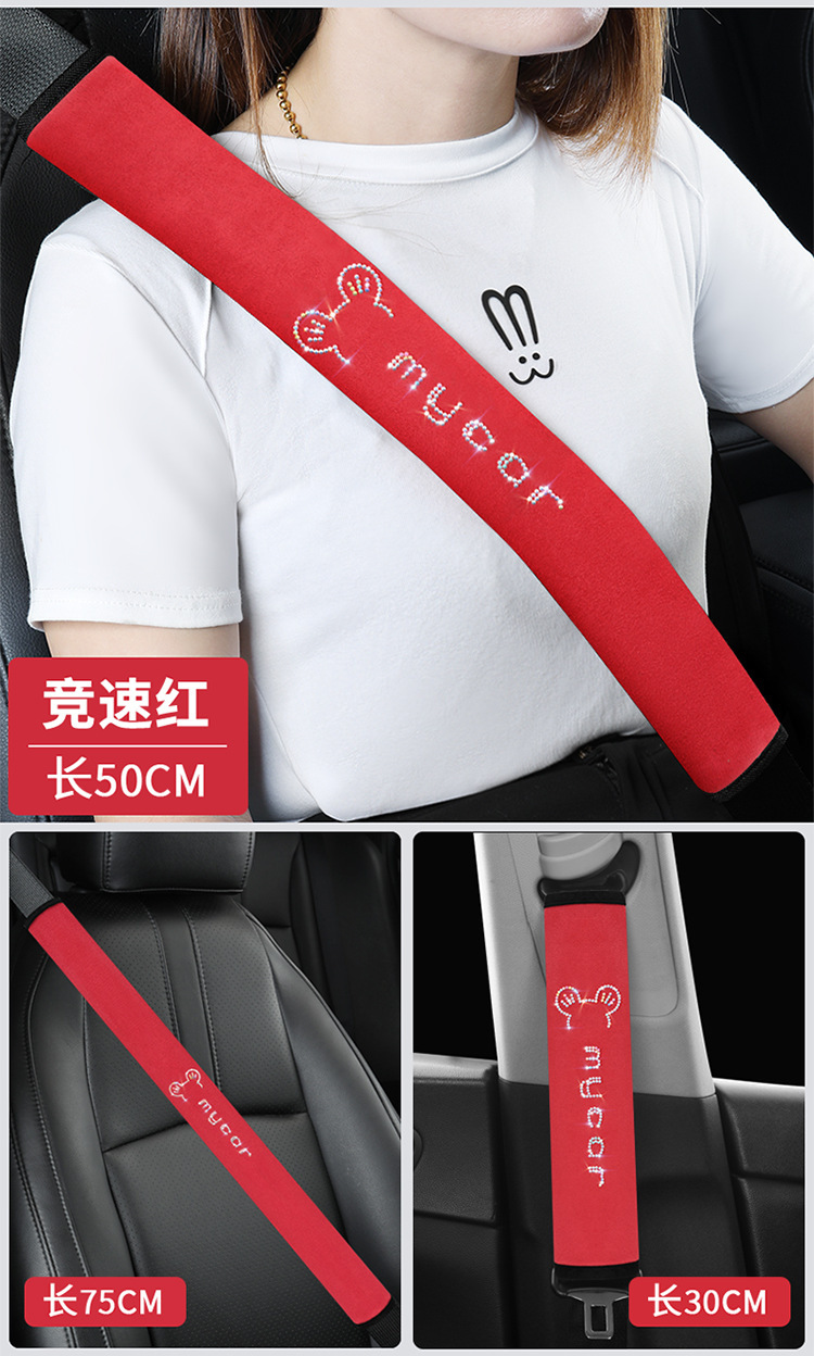 Car seat belt shoulder pad four seasons universal cartoon Mickey shoulder pad extended long anti-wear safety belt wholesale