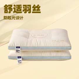 羊绒蛋白护颈枕超柔枕头枕芯家用单人成人刺绣枕助深度睡眠枕安睡