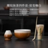 Threaded matcha four-piece set-kiln turns brown