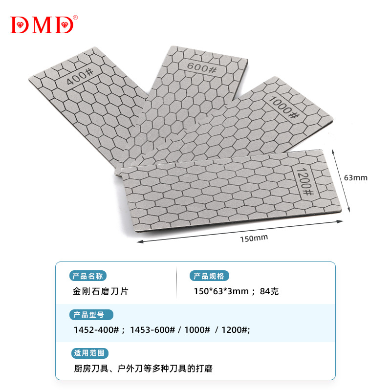 厂家电商批发DMD家用刀剪刀蜂窝金刚石磨刀石磨刀器