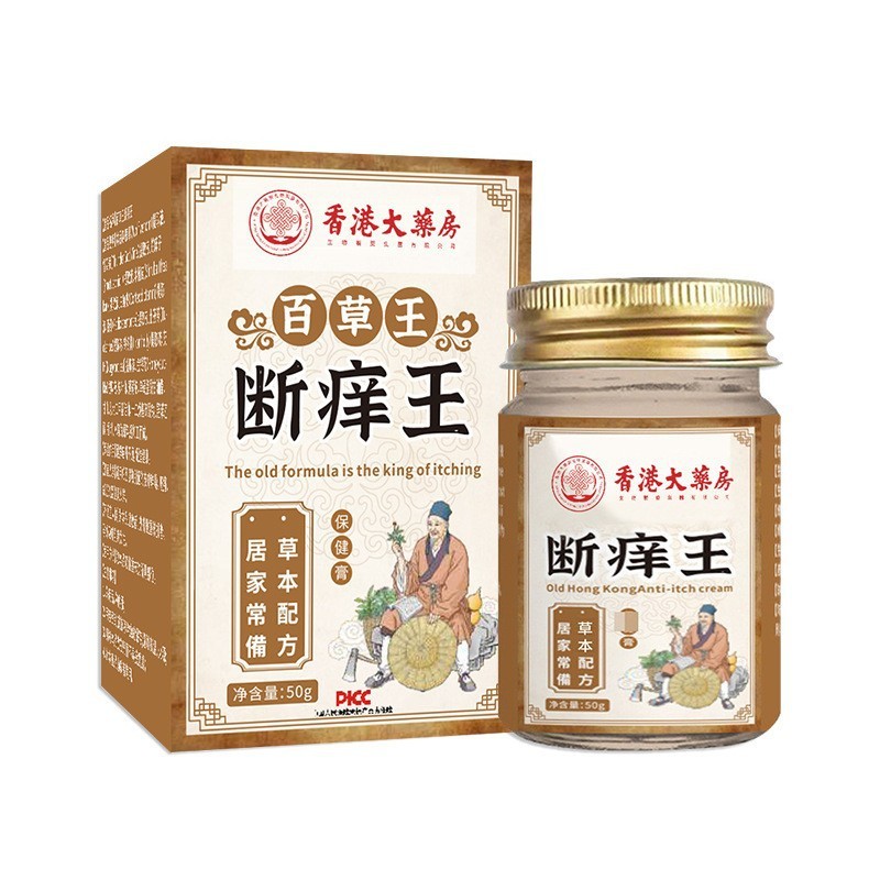 香港大薬局透骨膏頚椎腰椎膝痛関節不快発熱活絡マッサージクリーム|undefined
