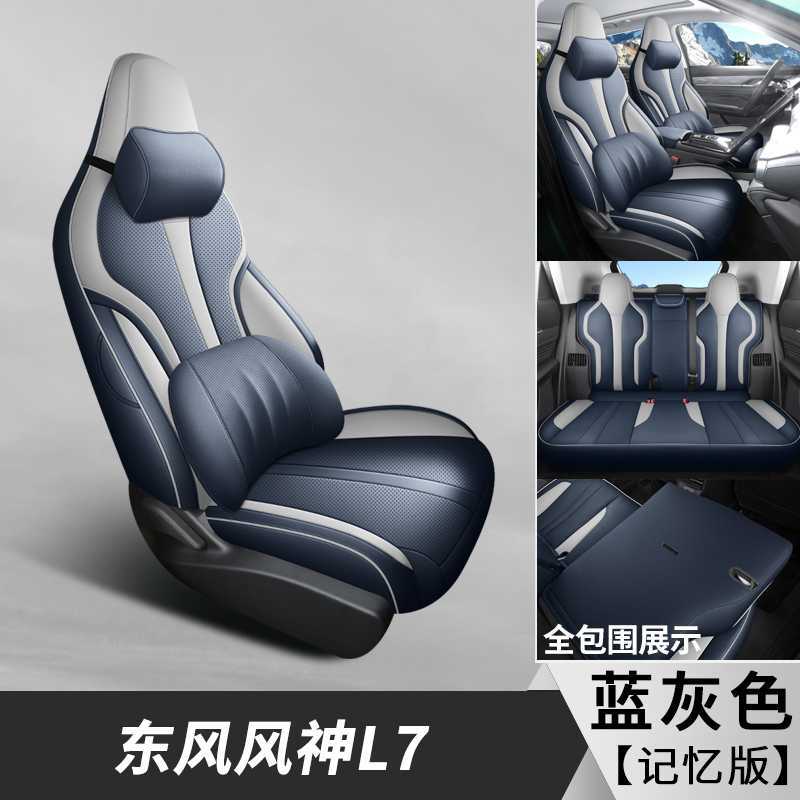 Modelə uyğun (Original) oturacaq örtükləri, Dongfeng Fengshen L7, full - v-22