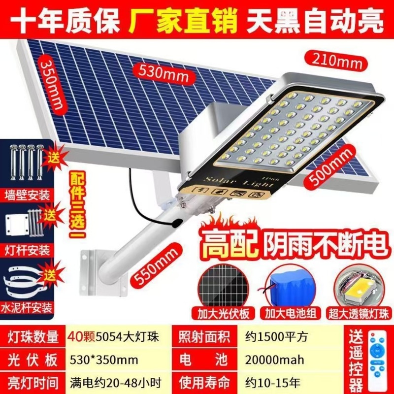 太阳能路灯户外太阳能照明灯家用大功率防雨防雷超亮照明工程路灯|undefined