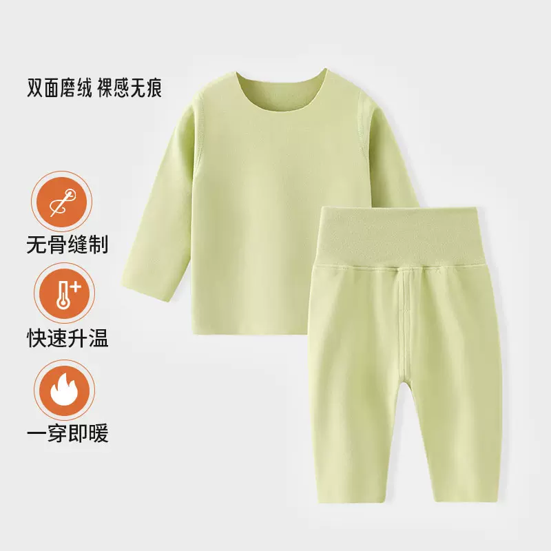 男女宝宝无痕保暖内衣套装贴身新生婴儿秋衣秋裤打底分体冬装衣服