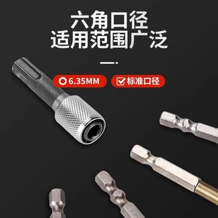 Round Handle Light Electric Hammer Turn 6.35 Hexagon Adapter Rod Converter Percussion Drill Turn Batch Head Sleeve Adapter Artifact