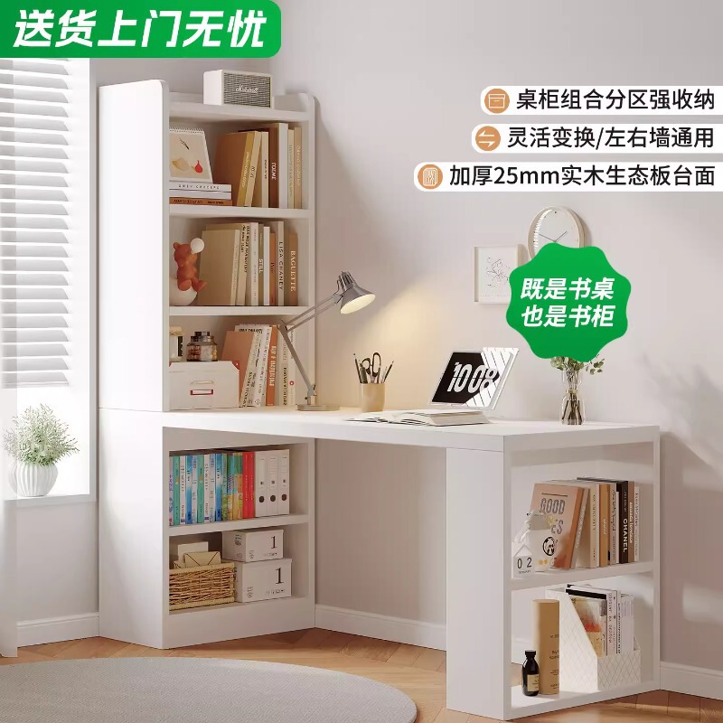 Corner Desk with Bookshelf Integrated into the Bedroom, Home Computer Desk, Desktop Student Desk, Modern Minimalist Corner Study Desk