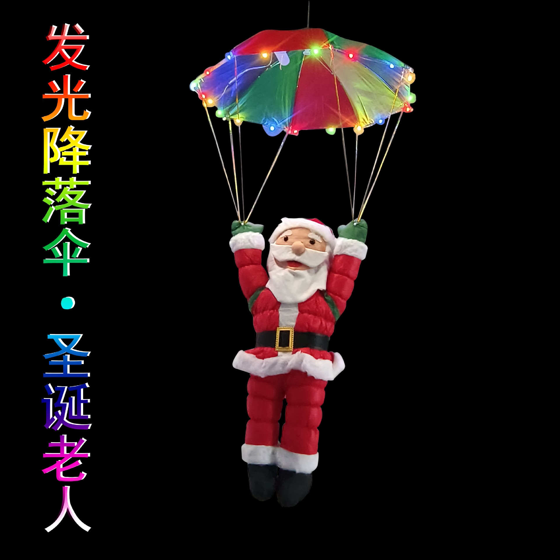 Transfronterizos LED paracaídas decoración paracaídas paracaídas paracaídas luminosas para Santa Claus suministros navideños