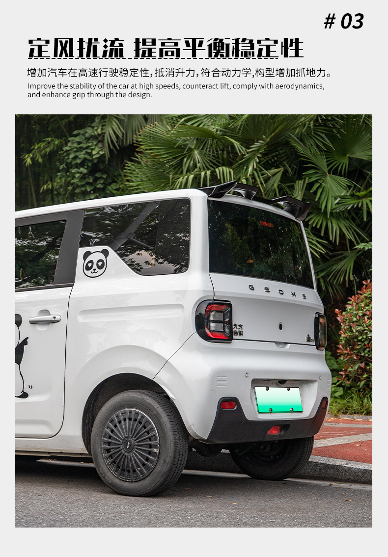 Suitable for Geely Panda mini rear spoiler modification, top wing, fixed wind wing, non-destructive installation, hollowed-out rear spoiler