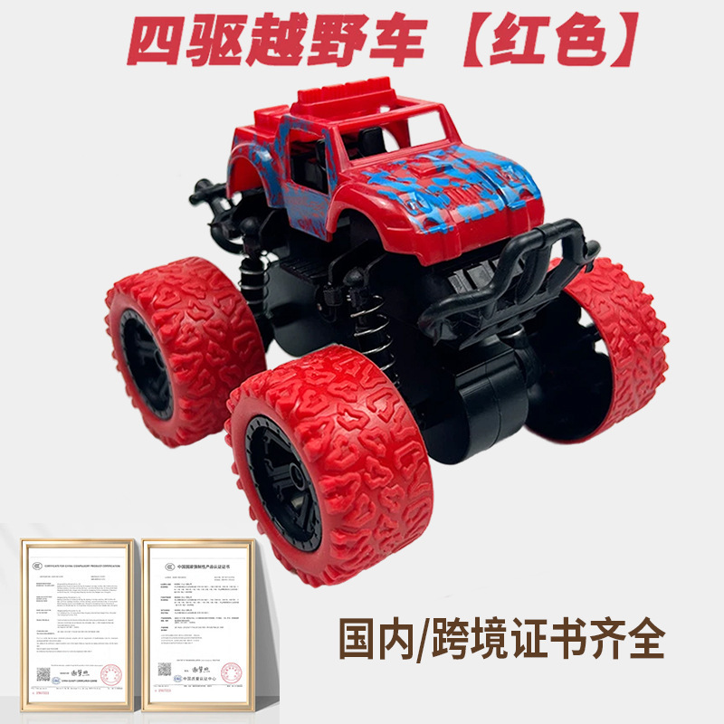 クロスボーダーのネットの赤い子供のおもちゃの四駆の慣性の特技のオフロード車の模型の男の子のおもちゃの車の露店のおもちゃの贈り物|undefined