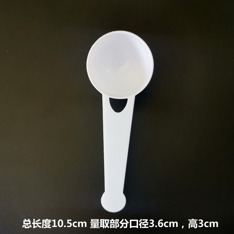 メーカー計量スプーン0.25/0.5g/2g 15g 20g 25g 3 0g/グラム粉ミルクスプーン三七粉薬スプーンプラスチックスプーン|undefined