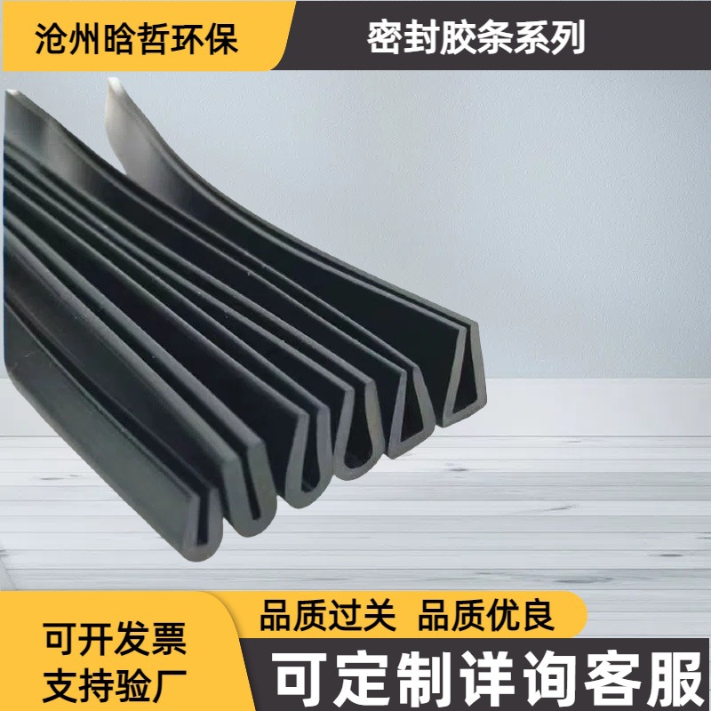 除尘器密封胶条硅胶密实U型橡胶条密封盖板密封条耐压