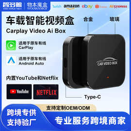 跨境专供无线carplay转安卓智能盒子双WiFi高清车机互联视频盒