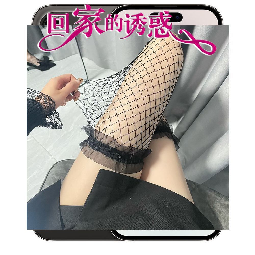 [1 pair] Fungus side net black