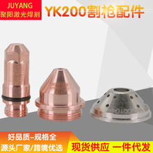 �������и����Զ200A�缫YK200102H����YK200103����ñYK200104