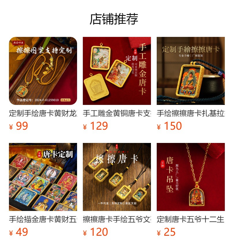 预览状态下无法点击,发布后,可点击跳转到对应的商品页面