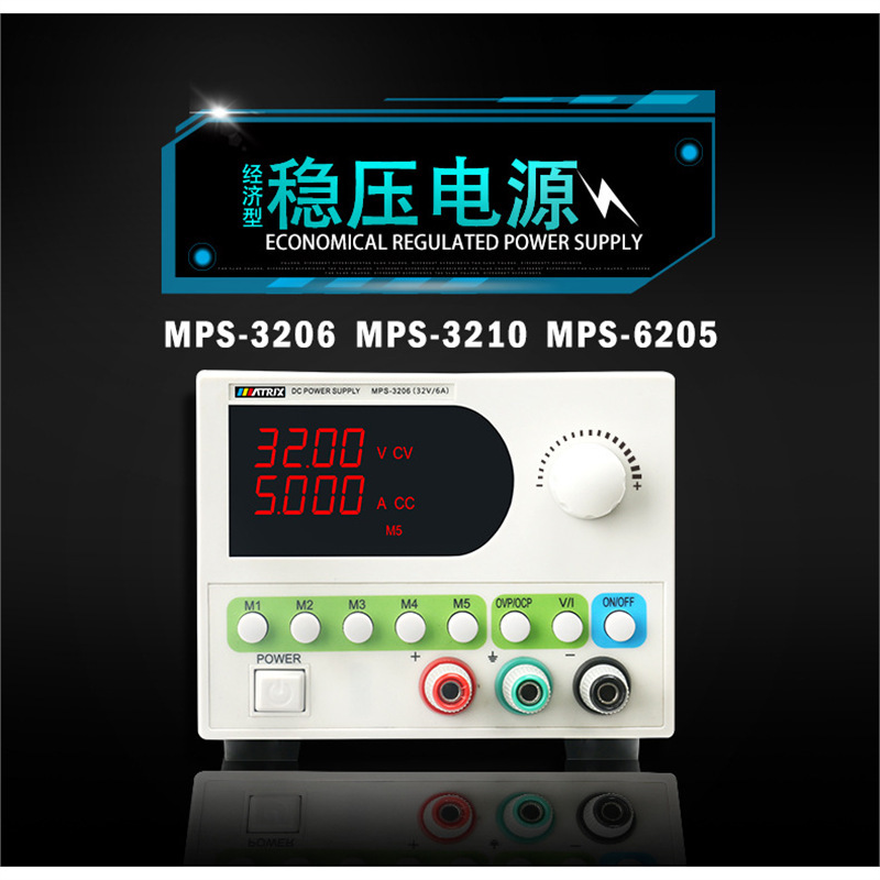 麦创经济型稳压直流电源62V/5A