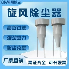 不脱硫除尘;放料阀;滤芯