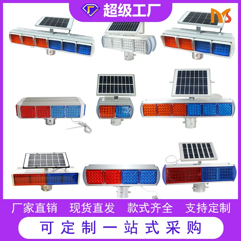 Фабрика прямых продаж алюминиевый корпус солнечной вспышки света дорожного строительства