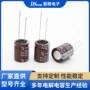 直插铝电解450v22uf电源电容
