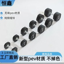 包胶哑铃纯钢高端PU哑铃健身房商用环保无味圆头哑铃商用pev增肌