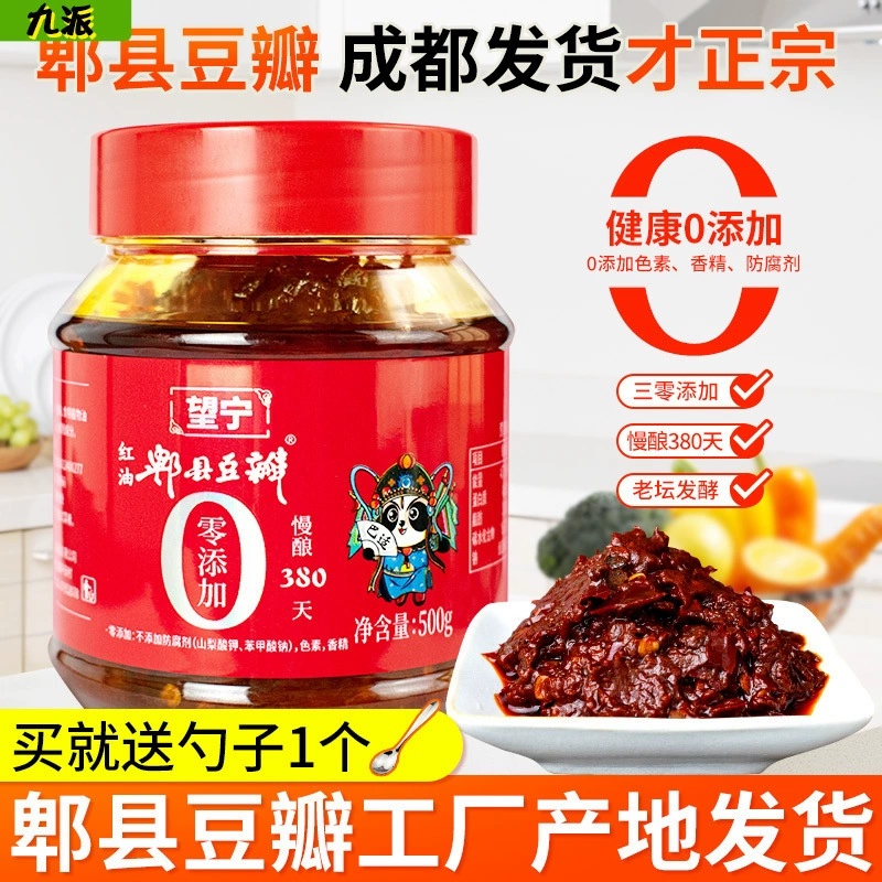 0 Добавить фасоль с красным соусом из бобов Shixian 500 г