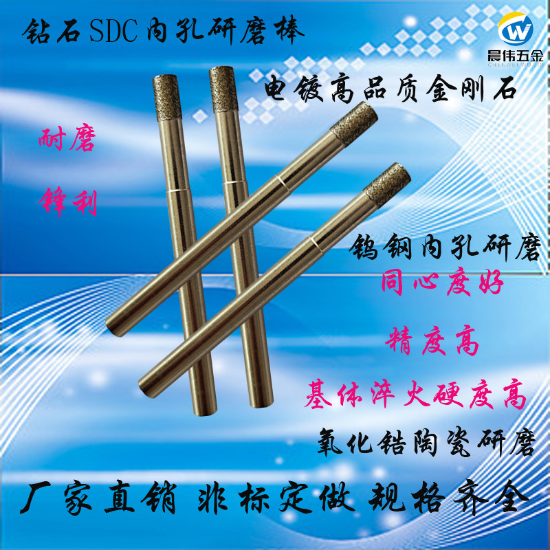 晨伟金刚石磨头内圆磨床磨头D6.0-10T-6B钨钢陶瓷玉石琥珀打磨