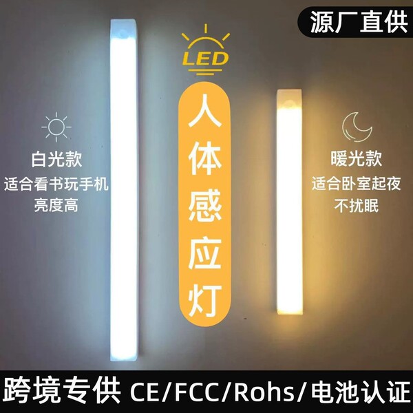 physiological induction dynamic night light