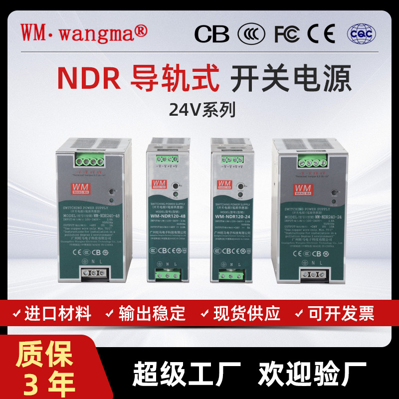 单路输出240W开关电源 磁吸轨道电源 24V10A控制柜电源 导轨电源