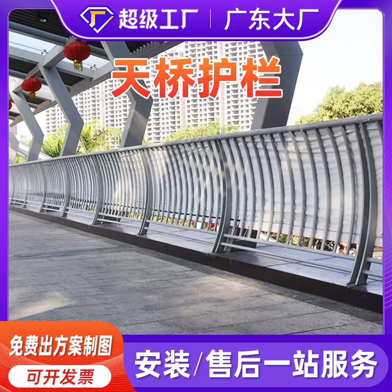 市政天桥护栏市政道路交通安全防护栏不锈钢防撞护栏桥梁景观护栏
