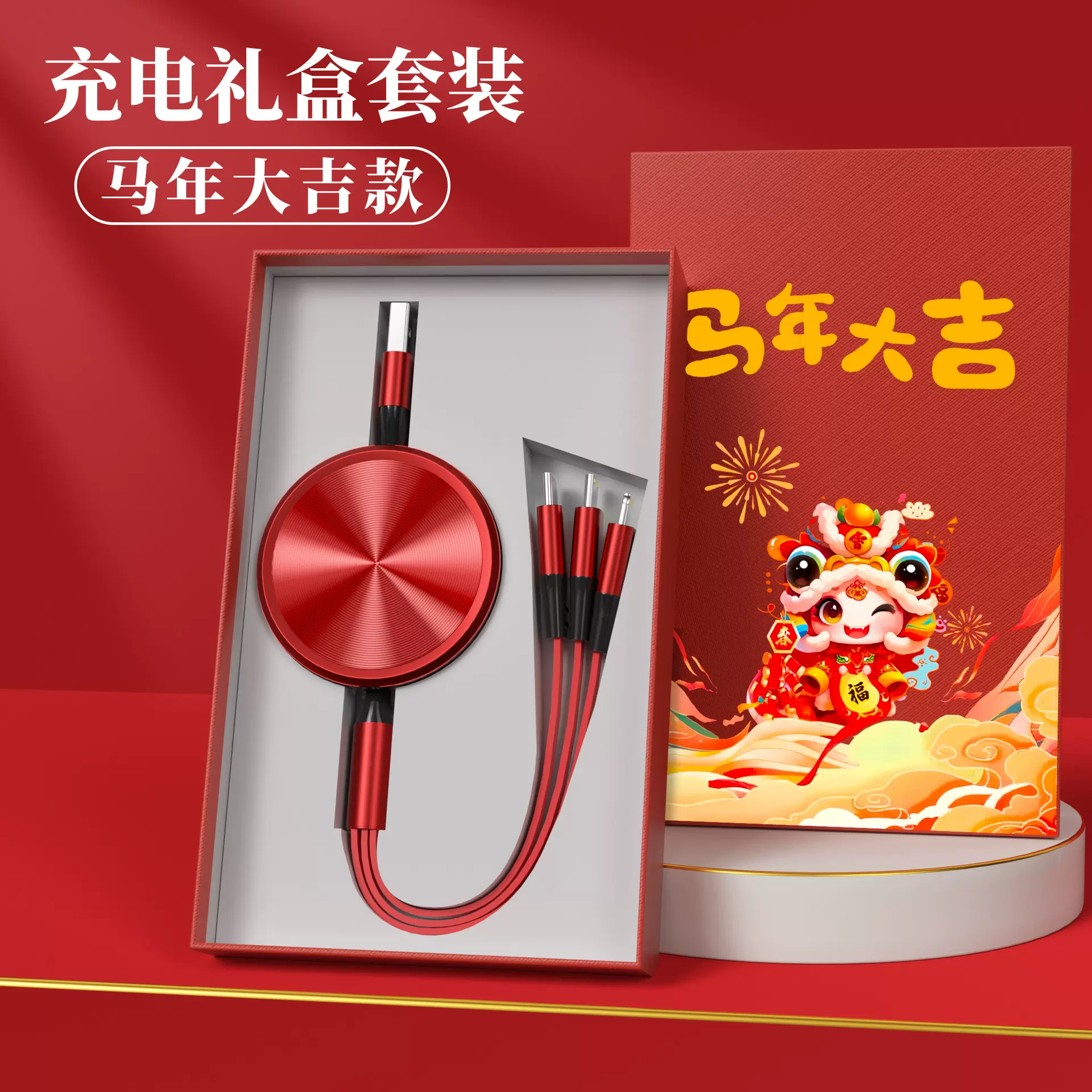 商务礼品套装三合一数据线一拖三快充线小礼品刻字印图案广告logo