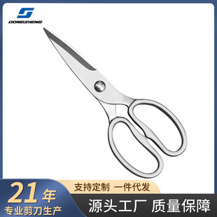 Spot multifunctional kitchen scissors classic steel scissors chicken bone scissors household scissors strong shear stainless steel food scissors