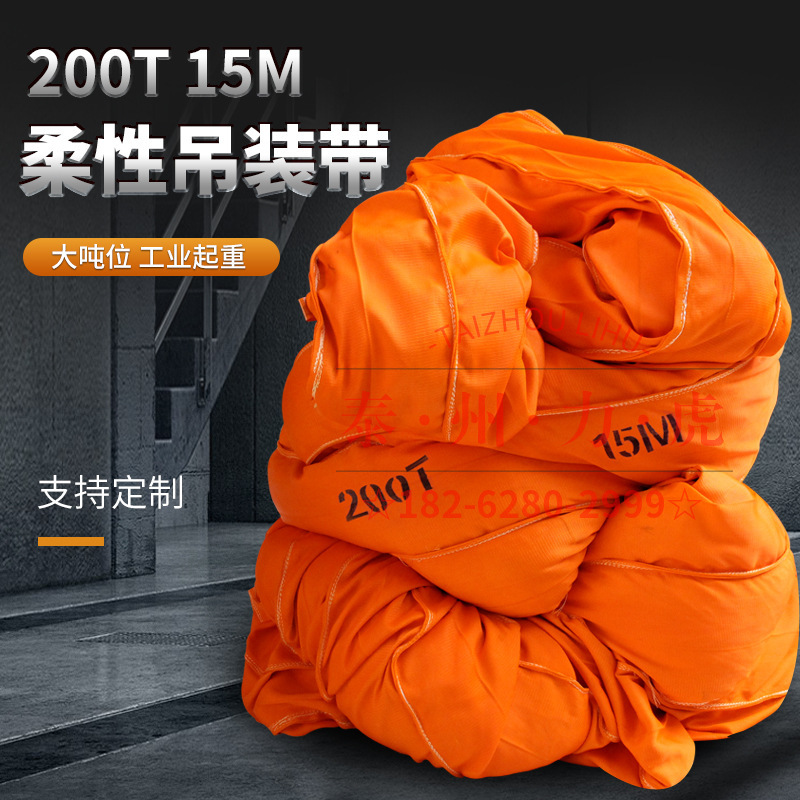 力虎大吨位柔性吊装带50吨双扣/环型起重工业行车吊带厂家直销
