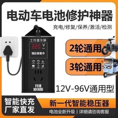 智能家用电动车脉冲变频修复器亏电瓶全自动修复通用