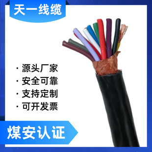 Vο|MKVVP 17*0.75 17*1 17*1.5 17*2 17*2.5mm 