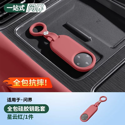 Accessories Cross-Border Export, Static Rod/Key Bag - new-m7m825-m9-key-protective-cover-nebula-red-no-specifications