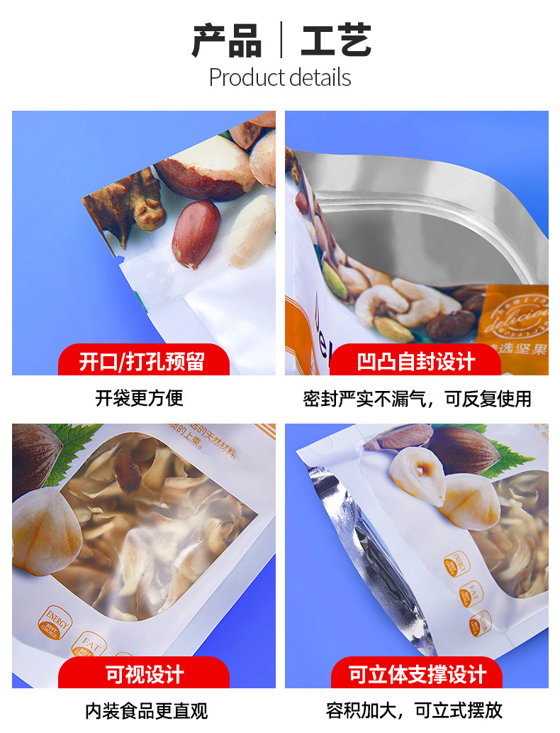 南辰-食品包装定制详情_08.jpg