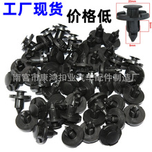 适用于日产英菲尼迪01553-09321推式挡泥板固定夹8mm膨胀固定卡扣