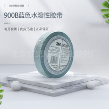 3M900B�{ɫˮ�����z��