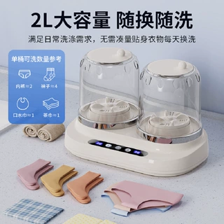 新款无线双桶洗衣机迷你免安装袜子内衣洁癖干净卫生蓝光洗衣杯